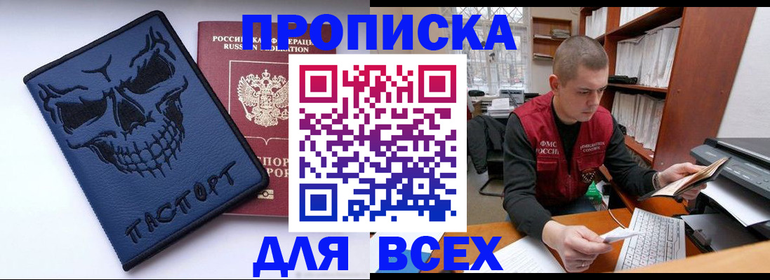 временная регистрация гарантия в Киренске